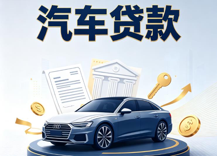 常州新北区1汽车抵押贷款|常州新北区1车贷|常州新北区1汽车gps贷款